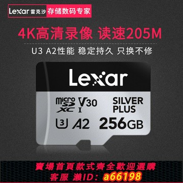 【台灣公司 可開發票】雷克沙高速TF內存卡256G大疆Mavic4無人機專用Insta360運動相機4K