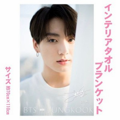 ジョングク Bts 防弾少年団 大判 インテリアタオル 110x70 韓流 グッズ Be071 2 通販 Lineポイント最大1 0 Get Lineショッピング