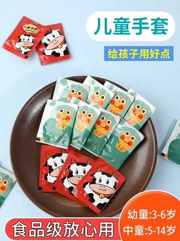 兒童一次性手套食品級專用3-14歲小孩寶寶小朋友家用獨立包裝加厚