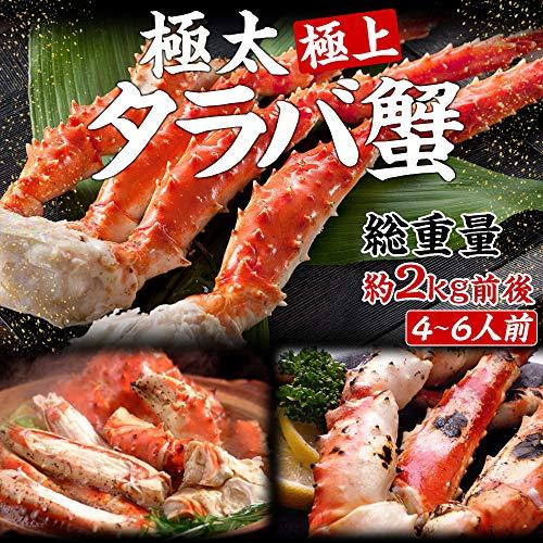 ますよね ボイル タラバガニ 特大900g(総重量1kg)×2肩 計1.8kg前後 約4-5人前 タラバ蟹 たらば蟹 かに カニ 蟹