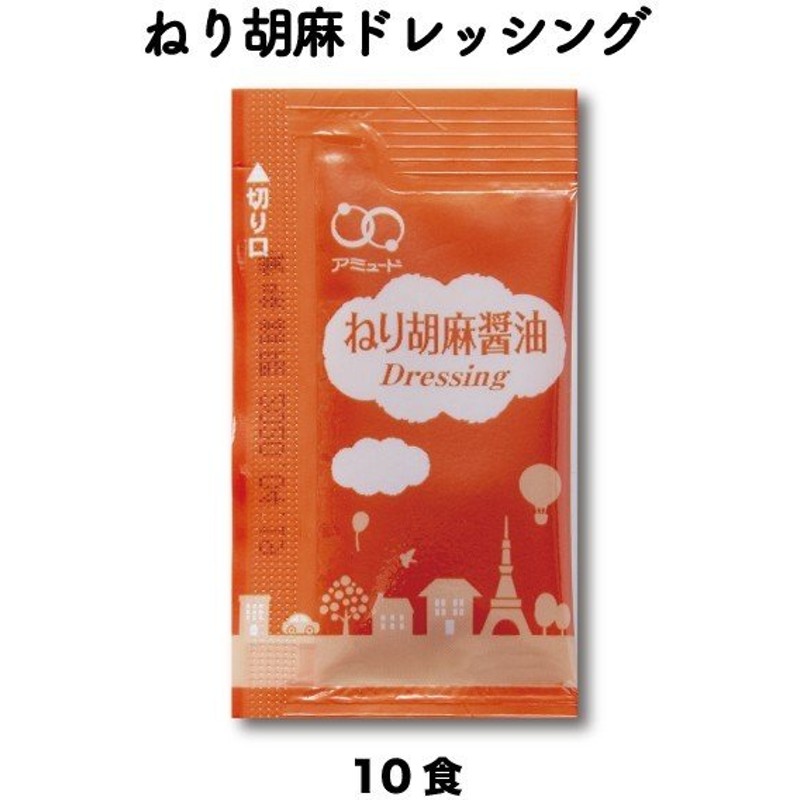 120円 適当な価格 ジャネフ ノンオイルドレッシング 小袋 減塩和風 10ml×10個