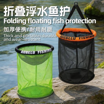 🛒臺灣24h🌳圓形摺疊浮水魚護網懸浮漂浮漁護路亞溪流野釣便攜釣魚活魚桶漁具