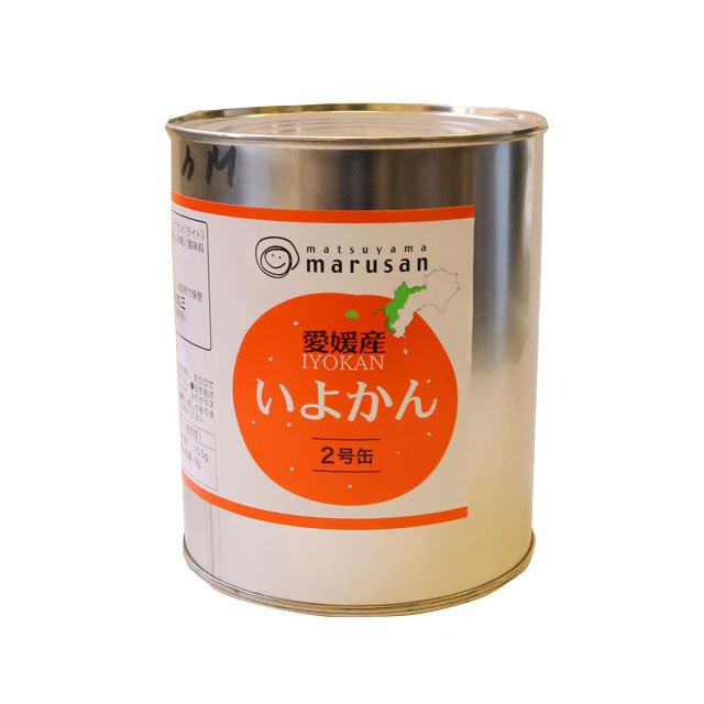マルサンパントリーオリジナル 伊予柑シラップ漬 2号缶
