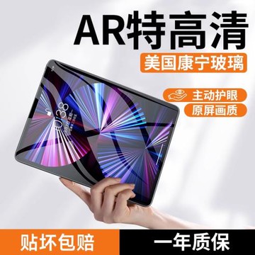 如晶適用ipad2024鋼化膜2020款Pro11寸全屏10.9蘋果air7/6/5平板3抗指紋10.2第十代2022護眼9防摔9.7貼膜mini