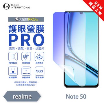 【O-ONE】realme Note50『護眼螢膜PRO』全新升級 頂級原料OSPPF 阻隔藍光 輕微划痕修復 螢幕保護貼
