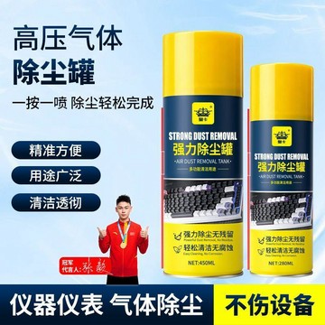 ⚡ SUNTO歐版 除塵氣罐 高壓除塵劑免拆洗除塵氣罐強力噴氣體電腦鍵盤機箱電器 免拆洗清灰除塵氣罐 強力散熱氣罐