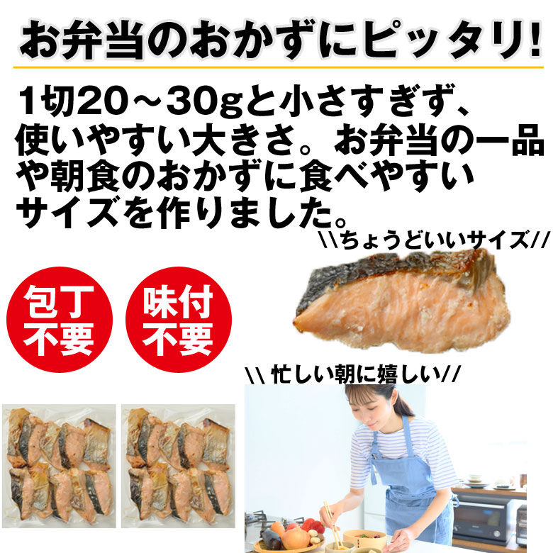 お弁当 おかず 秋鮭 塩こうじ焼 温めるだけ 北海道産 冷凍 惣菜 食品 業務用 10切れ×2袋