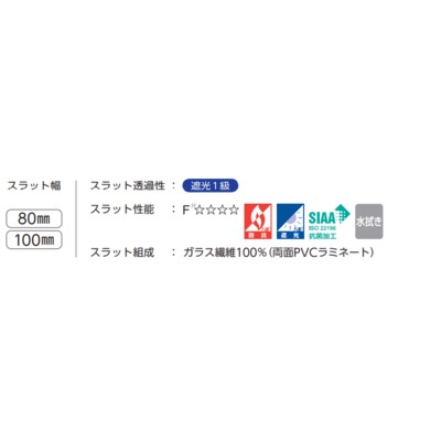 タチカワブラインド 業務用 バーチカルブラインド ゼブラノ V-3051