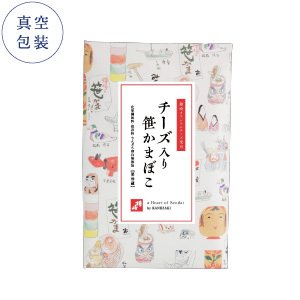 鐘崎 仙台 真空包装 笹かまぼこ 「笹かまぼこ（チーズ入）-8枚包」