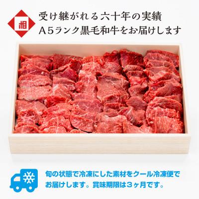 ふるさと納税 小山市 おやま和牛 A5 極 熟成肉ヤキニク 約800g