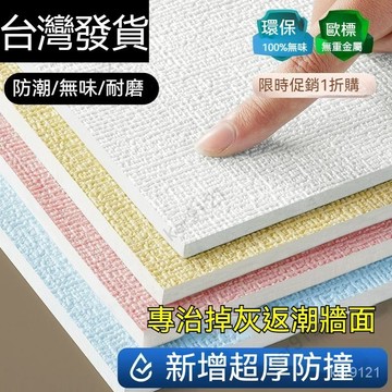 台灣出貨 牆紙自粘 3d立體牆貼 壁紙 壁貼 牆紙 亞麻紋牆紙 背景牆面壁紙 臥室裝飾防水防潮貼紙 ins牆布