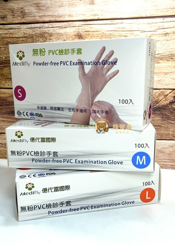 【超取限6盒】億代富國際 PVC 無粉檢診手套  (100支/盒)  PVC手套 醫療手套 醫用手套 無粉手套 抽取式