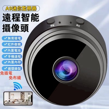 微型攝影機 【新北現貨/保固五年】監視器 遠端監視器 攝影機迷你 迷你監視器 迷你攝影機 監視器 無線監視器 隱私加密
