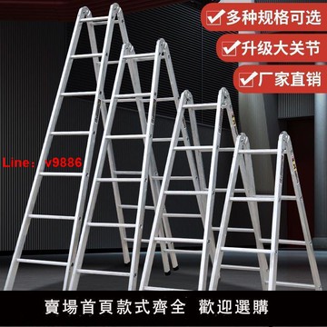 【台灣公司 可開發票】德國進口梯子家用折疊伸縮工程雙側人字合梯鋁合金室內多功能便攜