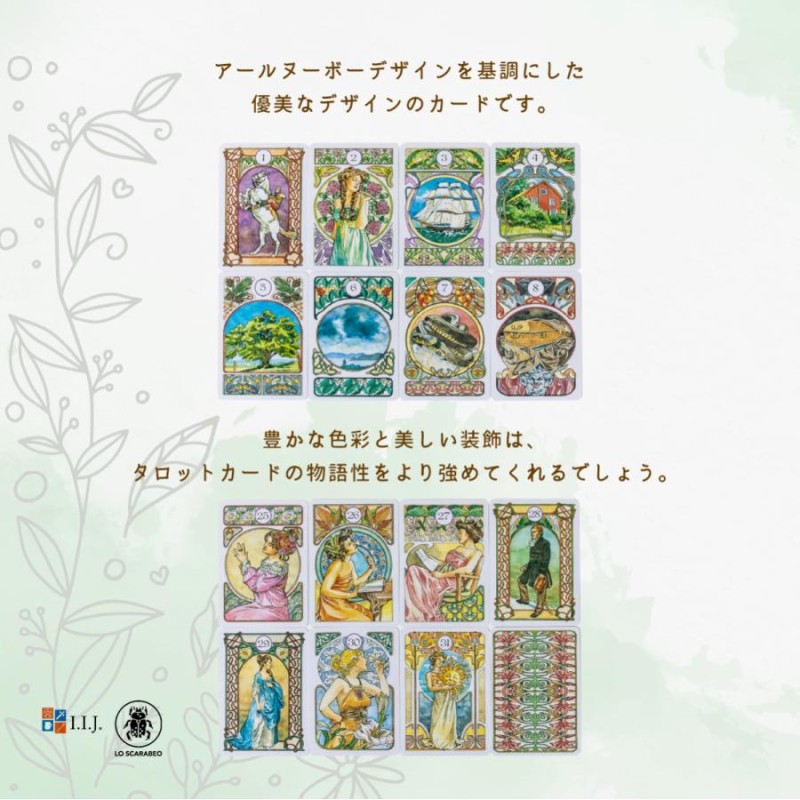 ルノルマン オラクルカード アールヌーボー・ルノルマン ART NOUVERAU LENORMAND 日本語解説書付き | LINEショッピング