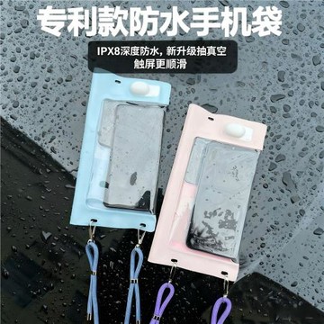 新款手機防水袋漂流游泳 溫泉防水手機套適用華為/安卓/蘋果99%機