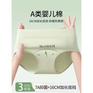 內褲女生純棉加長襠不夾臀7A級抗菌中腰少女無痕透氣三角褲短褲