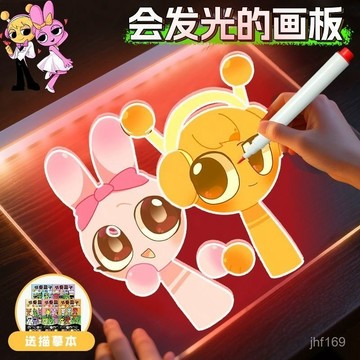 🔥臺灣出貨🔥正版兒童護眼畵闆禮物髮光畵闆diy手寫闆可擦寫文具套裝畵闆 Y4F7