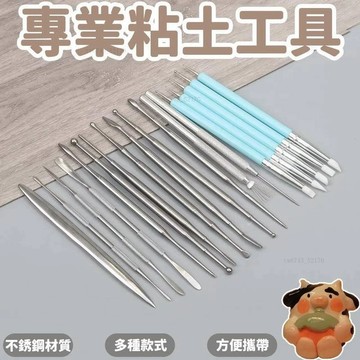 DIY雕塑人偶工具不銹鋼5件套 手工黏土工具 石塑粘土工具 輕黏土diy 黏土工具 黏土工具組 軟頭筆 抹痕筆抹刀工具