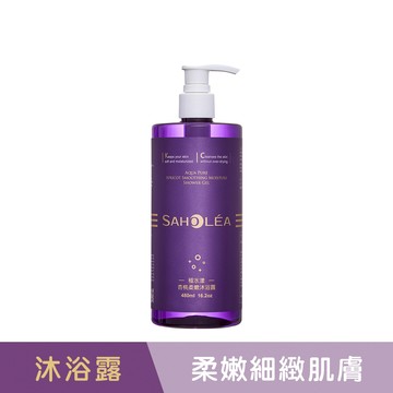 極水漾杏桃 | 柔嫩沐浴露480ml | SAHOLEA森歐黎漾【沐浴乳推薦/保濕沐浴乳/香氛沐浴乳/女神光圈/柔順紫寶瓶】