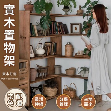 【實木置物架 宅配免運】多層置物架 可伸縮置物架 老舊松木書架 落地書架 桌面收納櫃 分層收納架 墻角收納櫃 家用RNH