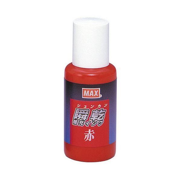 (まとめ) マックス 瞬乾スタンプ台専用補充インク 30ml 赤 (紙箱入) SA-30 1個 〔×10セット〕