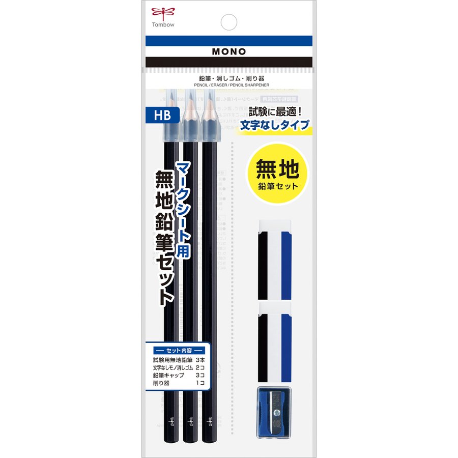 鉛筆 トンボ鉛筆 TOMBOW モノ マークシート用鉛筆 HB 6角軸・無地鉛筆 3本入り（先削り、キャップ付）PCC-611 通販  LINEポイント最大GET | LINEショッピング