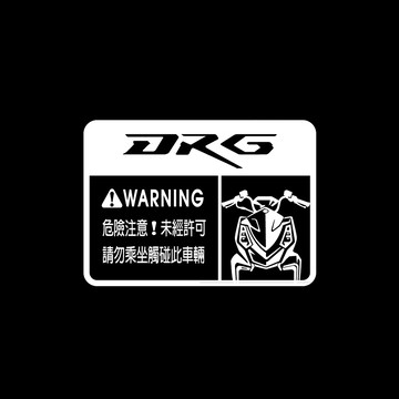 反光屋FKW DRG158 DRG 車型警告貼紙 防水車貼 機車貼紙 警示貼 反光貼紙 透明底 SYM三陽 另有其他車款