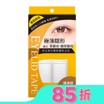 KA-ME-RIA 長效隱形雙面雙眼皮貼 (標準款 2mm)
