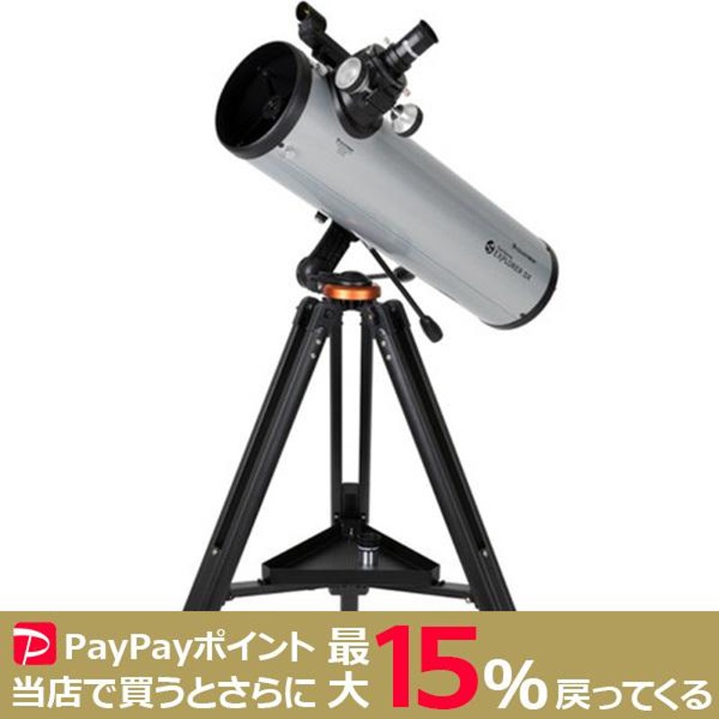 CELESTRON StarSence Explorer DX130AZ 反射式（ニュートン式）鏡筒＋経緯台セット セレストロン 天体望遠鏡 |  LINEブランドカタログ