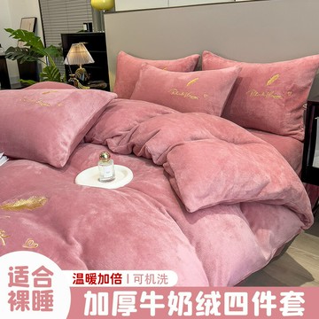 珊瑚絨牛奶絨四件套單件冬季被單加厚宿舍單人被罩水晶絨刺繡被套