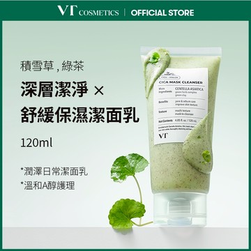 [VT] 積雪草 深層潔淨 × 舒緩保濕潔面乳 120ml [官方旗艦]