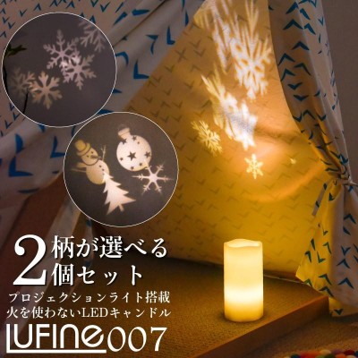 2個セット LEDキャンドルライト 電池式 ゆらぎ リモコン付き プロジェクションライト LED キャンドル ろうそく 誕生日 クリスマス ハロウィン  LINEショッピング