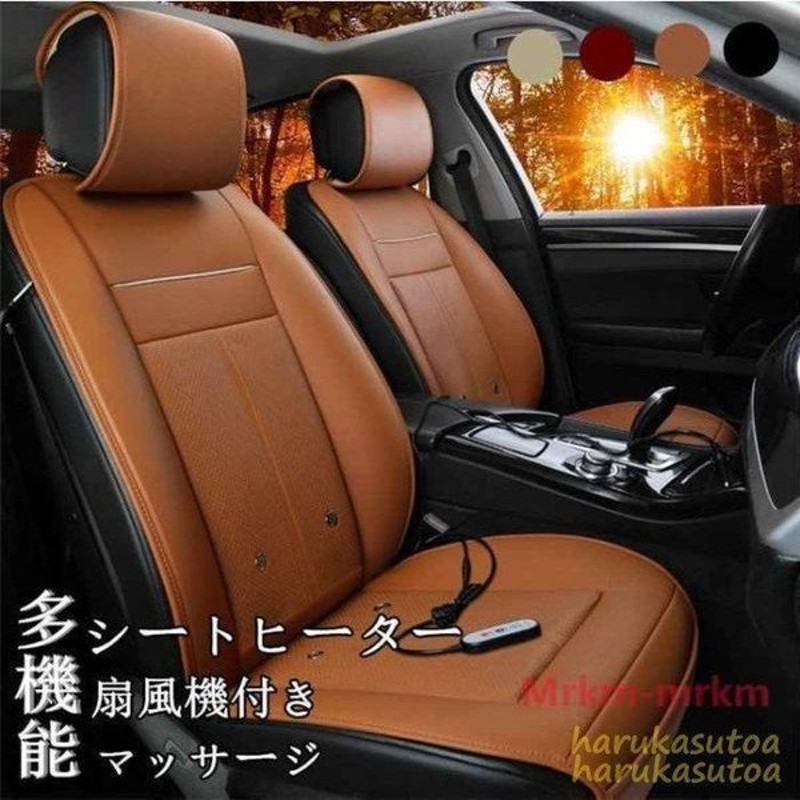 85%OFF!】 シートヒーター ホットカーシート ほかほかシート 車用品 カーシート シートカバー 暖房器具 HOT CAR SEAT 暖房カーシート  電気カーシート 電熱カバー カー用品 ホットカーペット 車用 1人掛け 2人掛け ヒーター内蔵シートカバー 運転席 助手席 シガー電源 ...