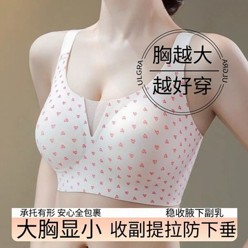 無痕大碼內衣女 聚攏收副乳 防下垂內衣 大胸顯小 調整型文胸 胖mm薄款孕婦文胸 承託防下垂內衣全罩杯包裹型胸罩