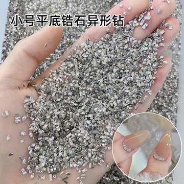 美甲迷你小號平底鋯石鉆超閃5A高品質銀白色微鋯馬眼鉆指甲裝飾品