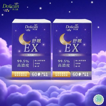 快速出貨⚡【多立康】舒眠EX GABA 軟膠囊-60粒/瓶 2入組附禮盒與手提袋