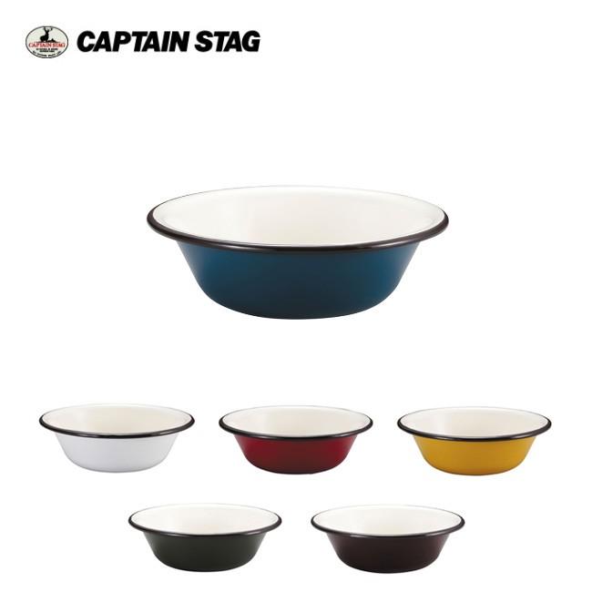 キャプテンスタッグ CAPTAIN STAG ホーロー ボウル 16cm