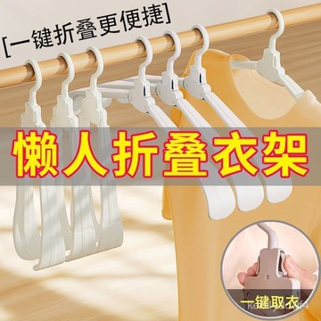臺灣出貨⚡無痕衣架防滑家用防肩角晾曬衣服架子幹濕兩用旅行折疊衣架衣帽架 FXGU