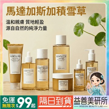 【益善美研所】韓國 SKIN1004 馬達加斯加 積雪草 精華液 化妝水 卸妝油 洗面乳保濕護膚安瓶滋潤平輸94SHOP