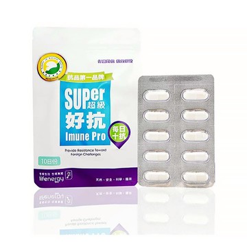 【原廠正貨】生機生技 超級好抗 隨身包 (10粒)