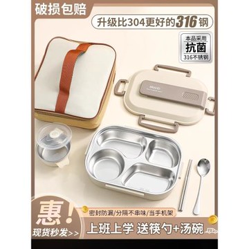 德國316不銹鋼保溫飯盒學生專用餐盒微波爐加熱上班族分格便當盒