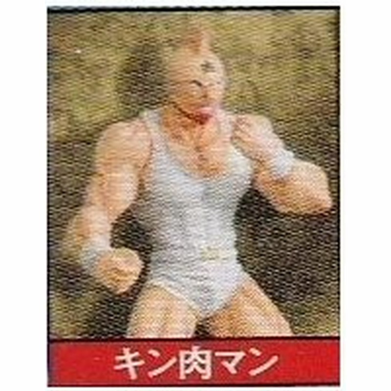 超造形魂 キン肉マン Part4 キン肉マン 原作イメージカラー 単品 通販 Lineポイント最大get Lineショッピング
