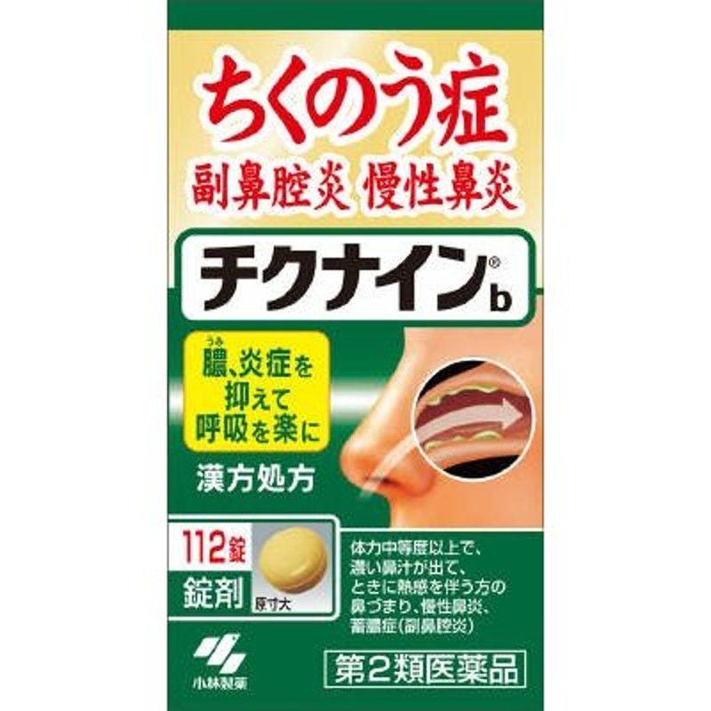 A]【第2類医薬品】 小林製薬 チクナイン b （錠剤） (112錠) ちくのう症、副鼻腔炎、慢性鼻炎 通販 LINEポイント最大0.5%GET |  LINEショッピング