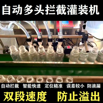 【台灣公司 可開發票】多頭自動輸送液體灌裝機快速定位智能定量分裝白酒飲料牛奶葉面肥