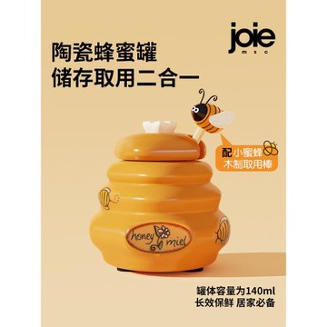 joie蜂蜜儲存罐純天然蜂蜜瓶帶蓋陶瓷廚房收納罐蜂蜜水攪拌棒創意