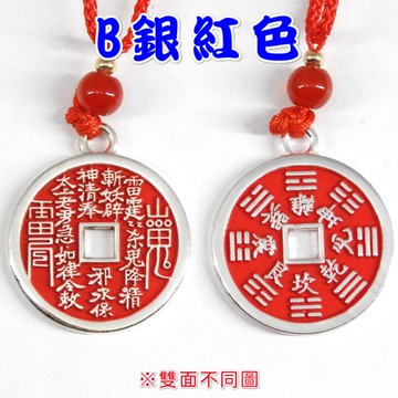 【吉祥開運坊】【保平安 外圓內方古錢造型山鬼八卦項鍊 後天八卦 多款色澤可供選擇】開光 擇日