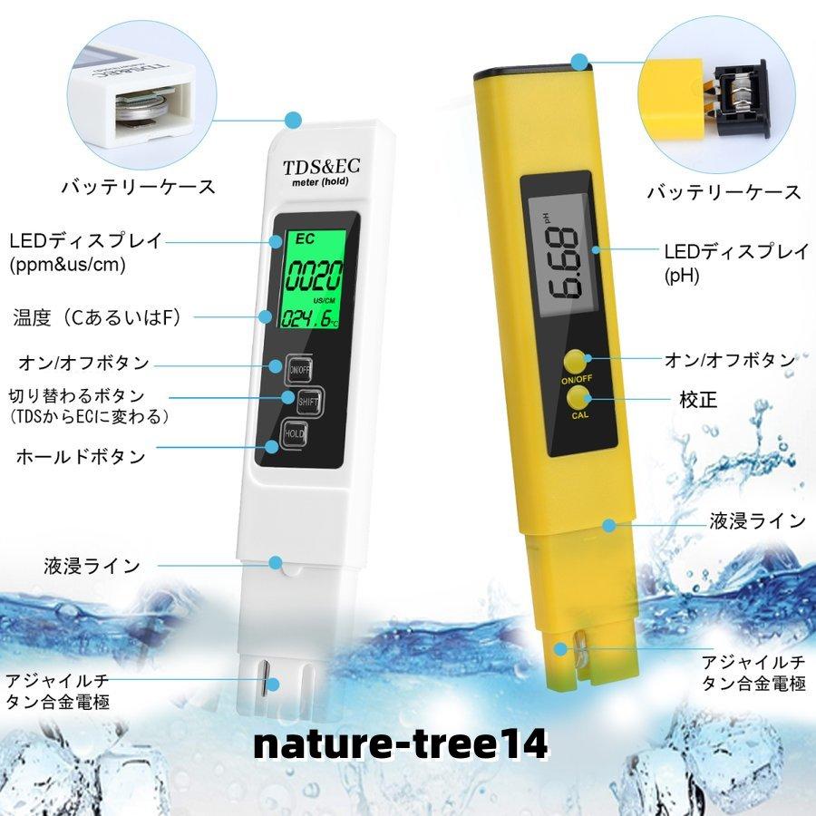 水質測定器 TDS 水質 テスター 水質検査 試験 デジタル 自動校正 飲水