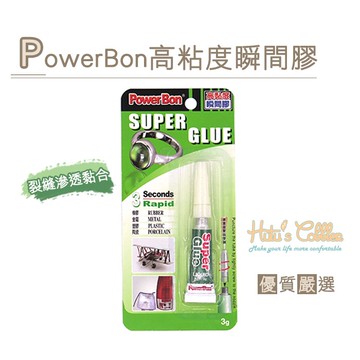 糊塗鞋匠 優質鞋材 N194 PowerBon高粘度瞬間膠 用於裂縫滲透黏合 超快速硬化型