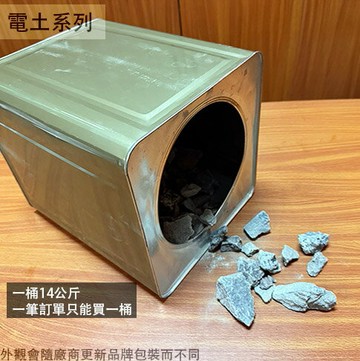 電土 一桶 14公斤 約23.3台斤 電石 碳化鈣 催熟